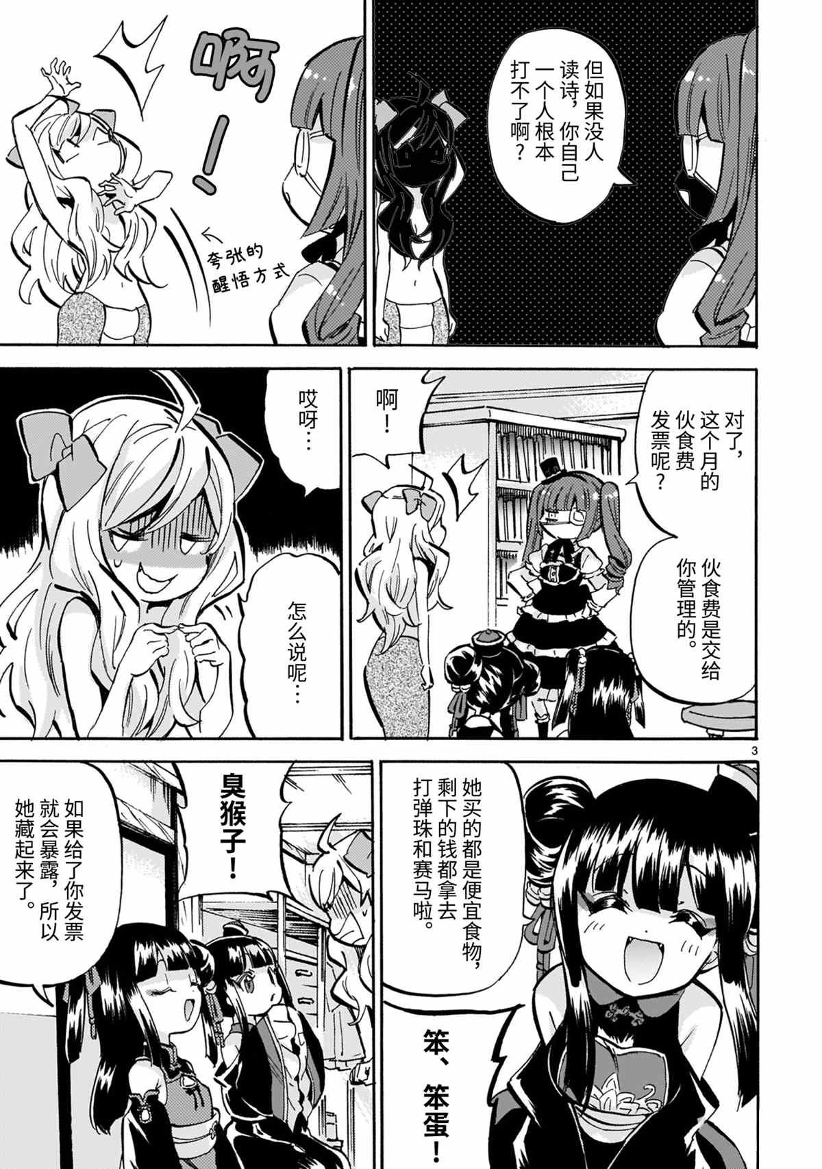 第190话 试看版