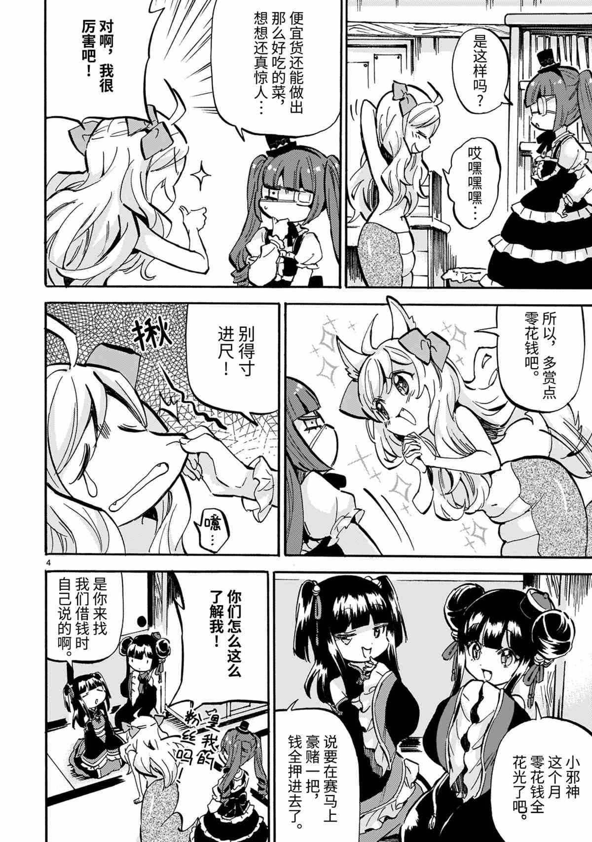 第190话 试看版