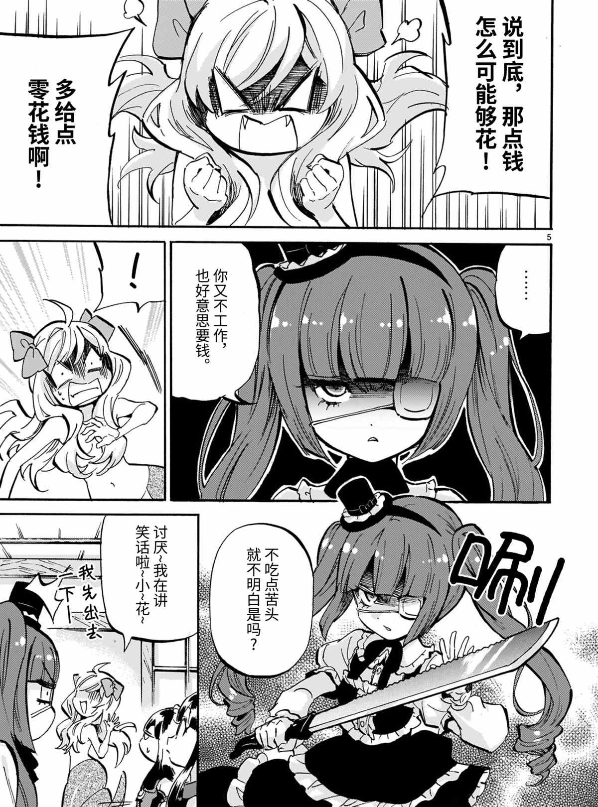 第190话 试看版