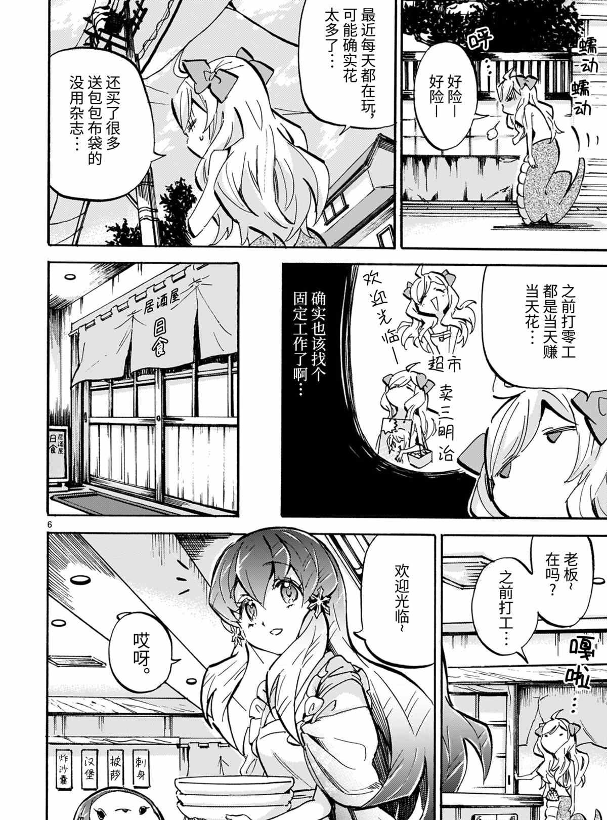 第190话 试看版