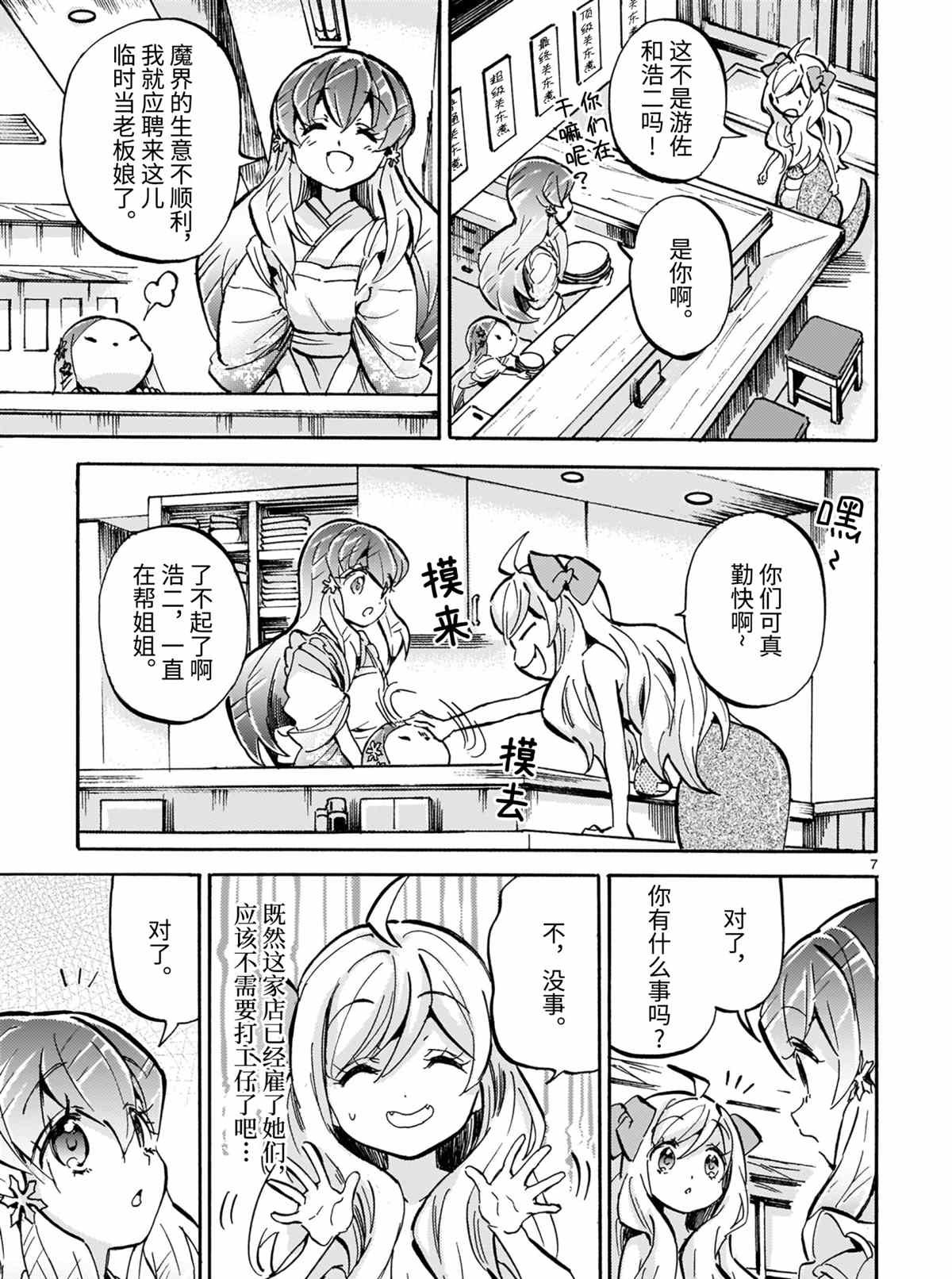 第190话 试看版
