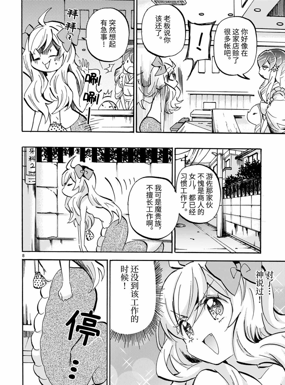 第190话 试看版