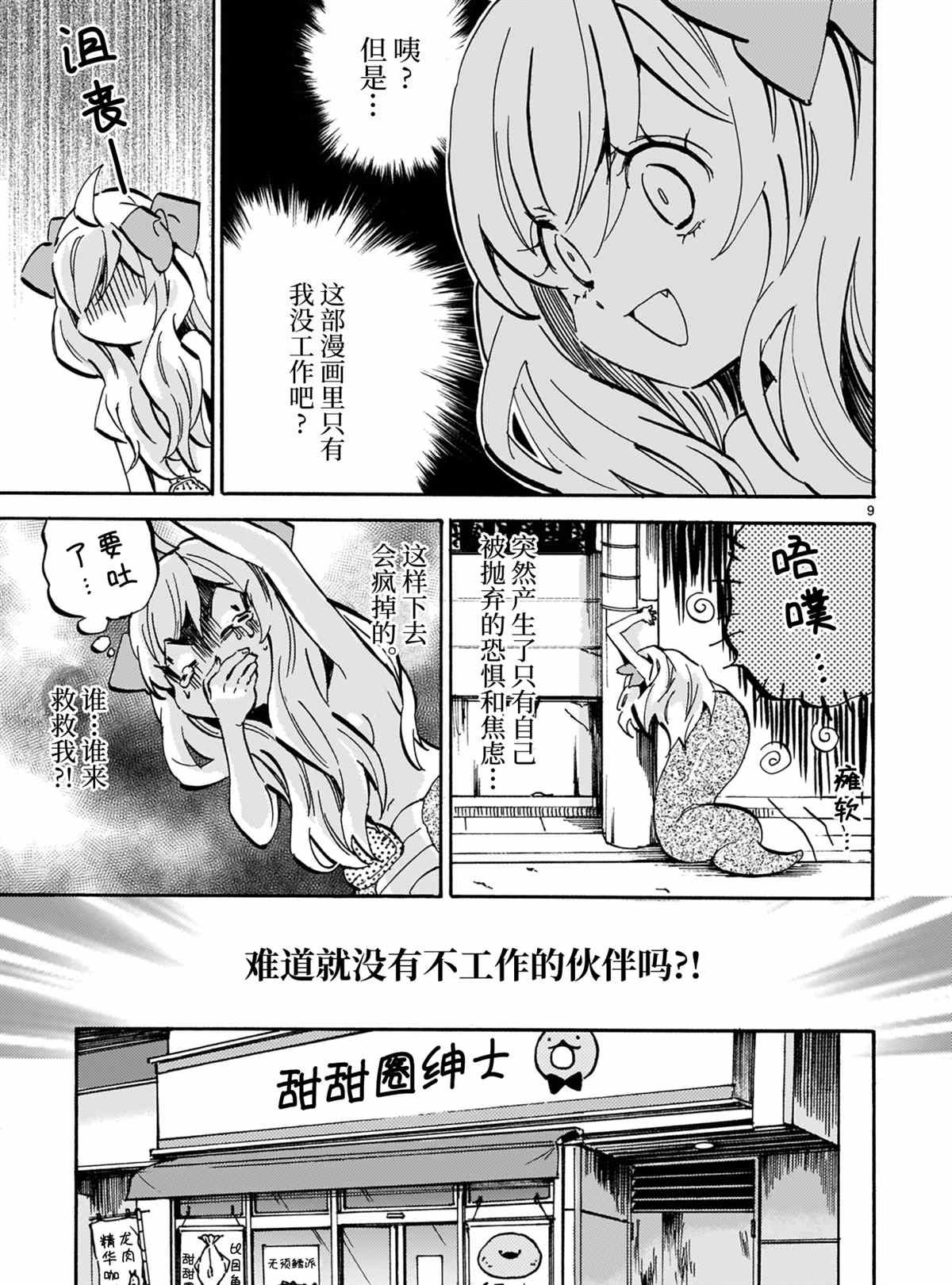 第190话 试看版