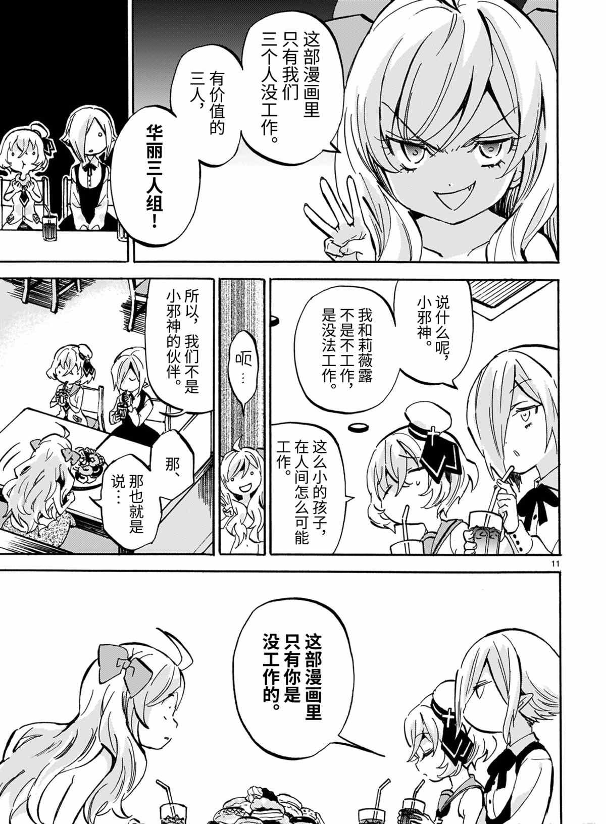 第190话 试看版