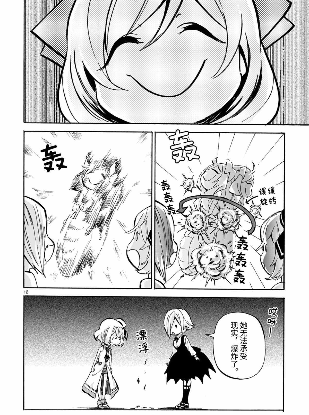 第190话 试看版