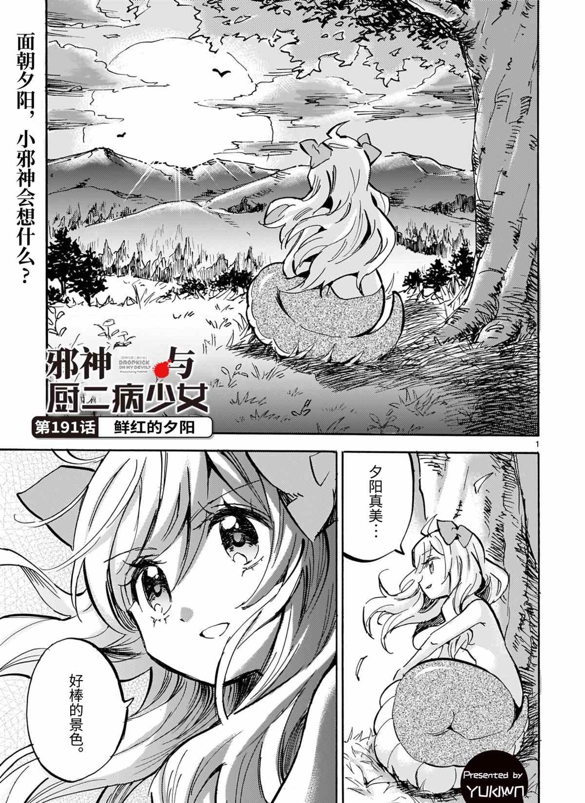 第191话 试看版