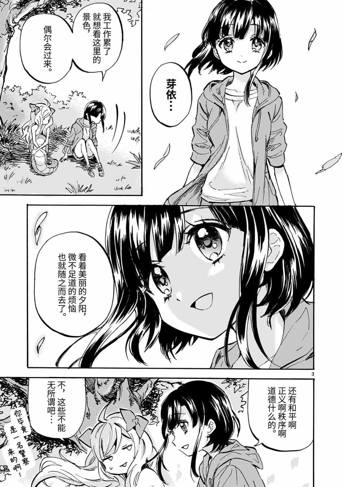 第191话 试看版