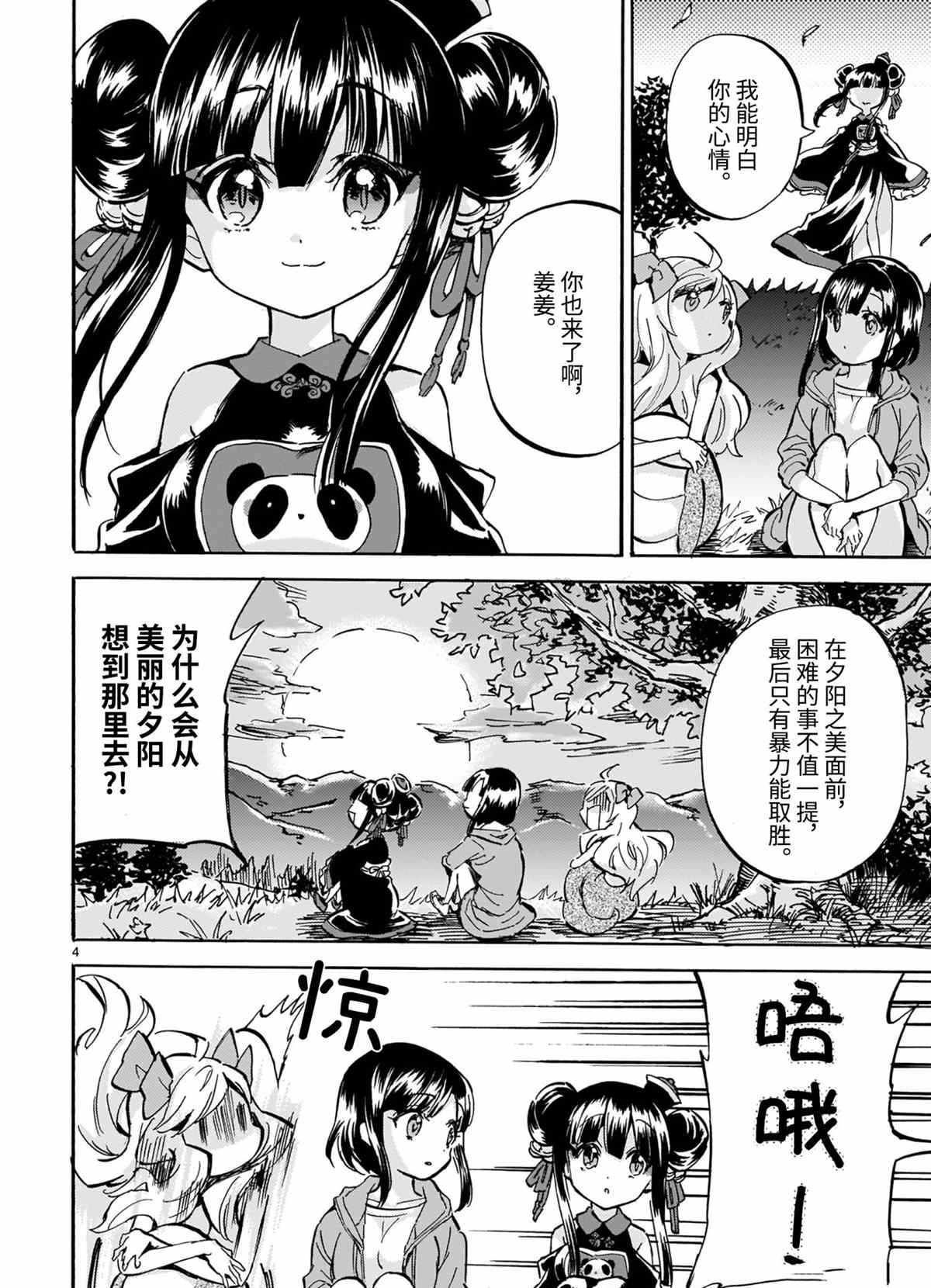 第191话 试看版