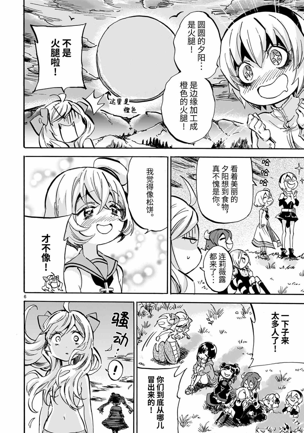第191话 试看版