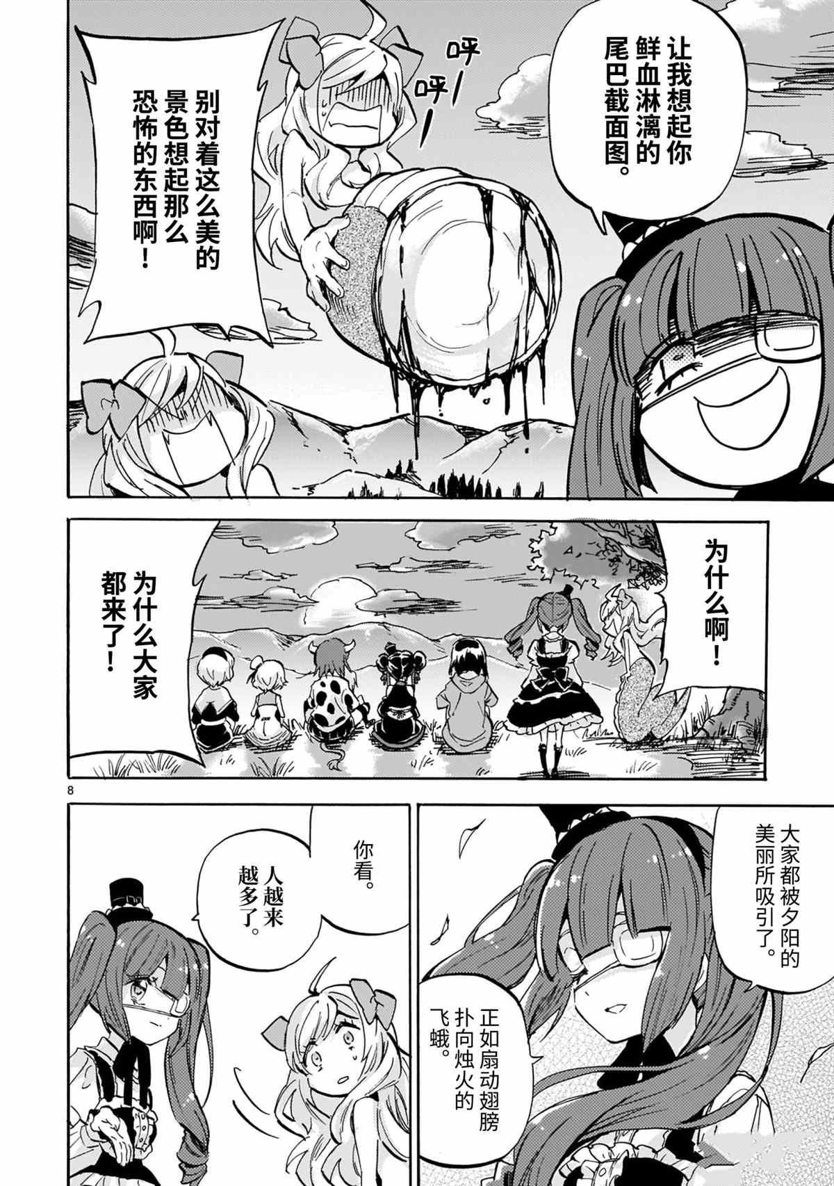 第191话 试看版
