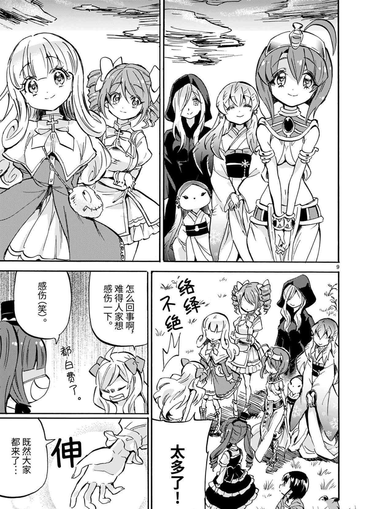 第191话 试看版