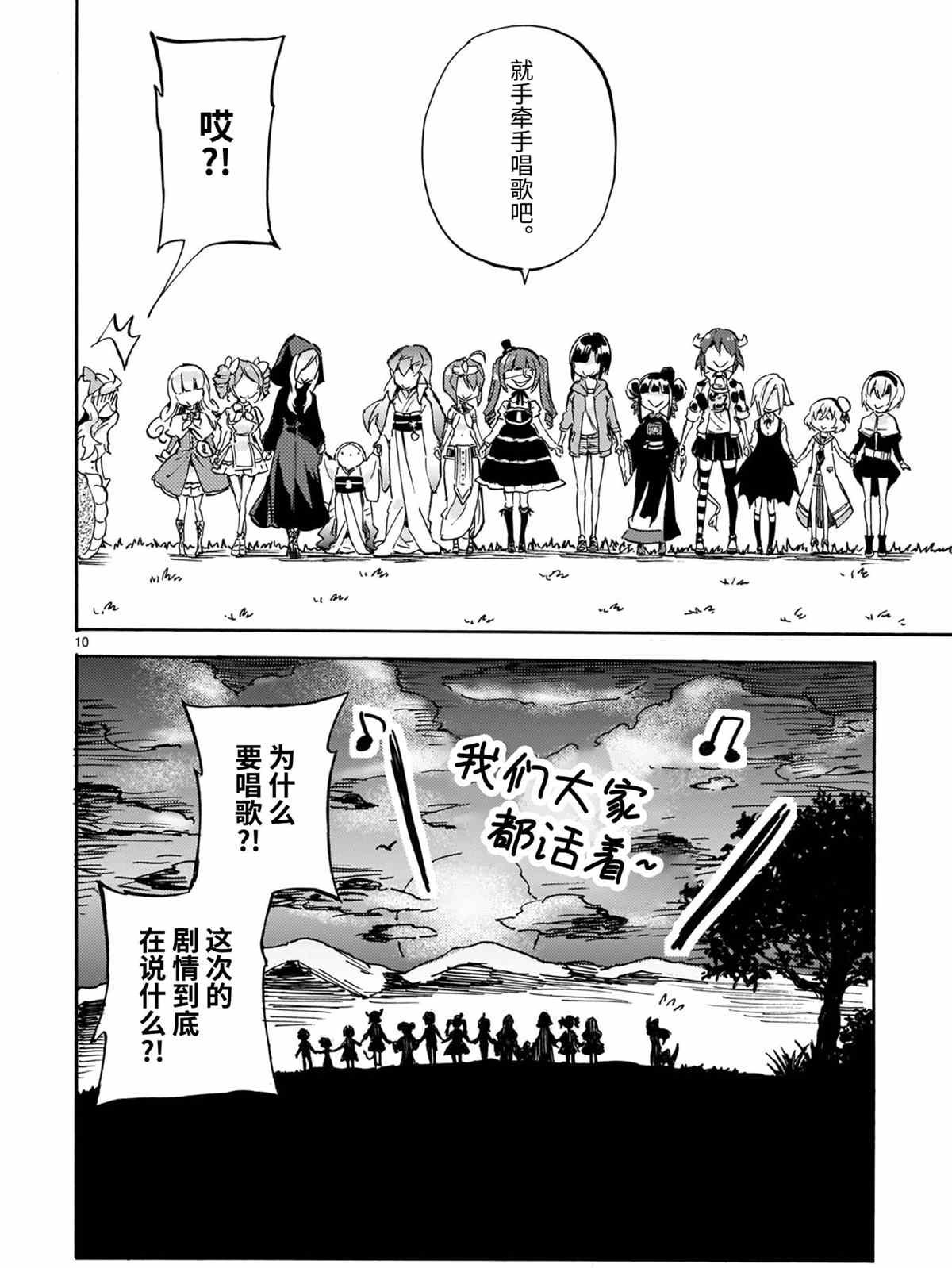 第191话 试看版
