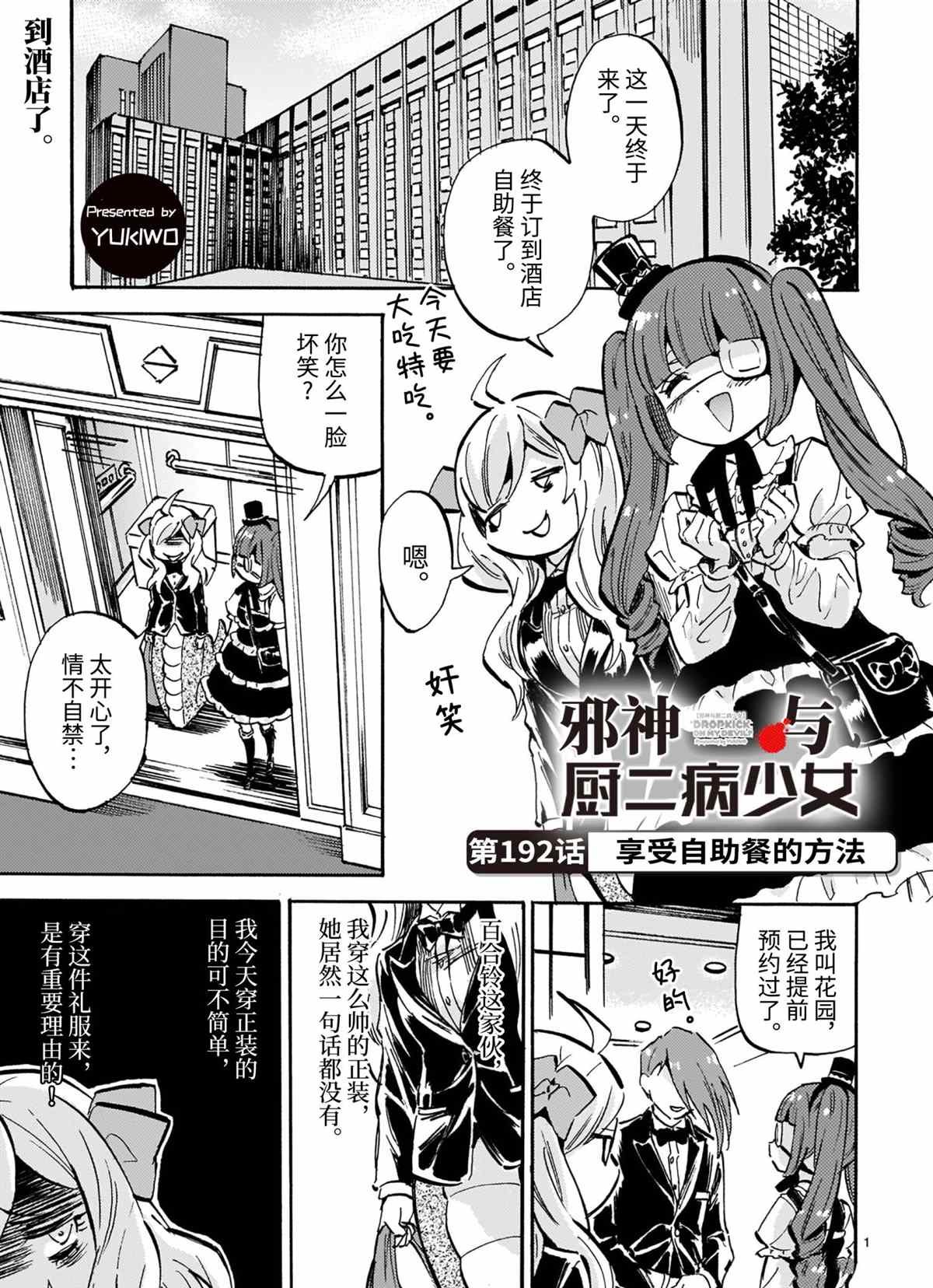 第192话 试看版