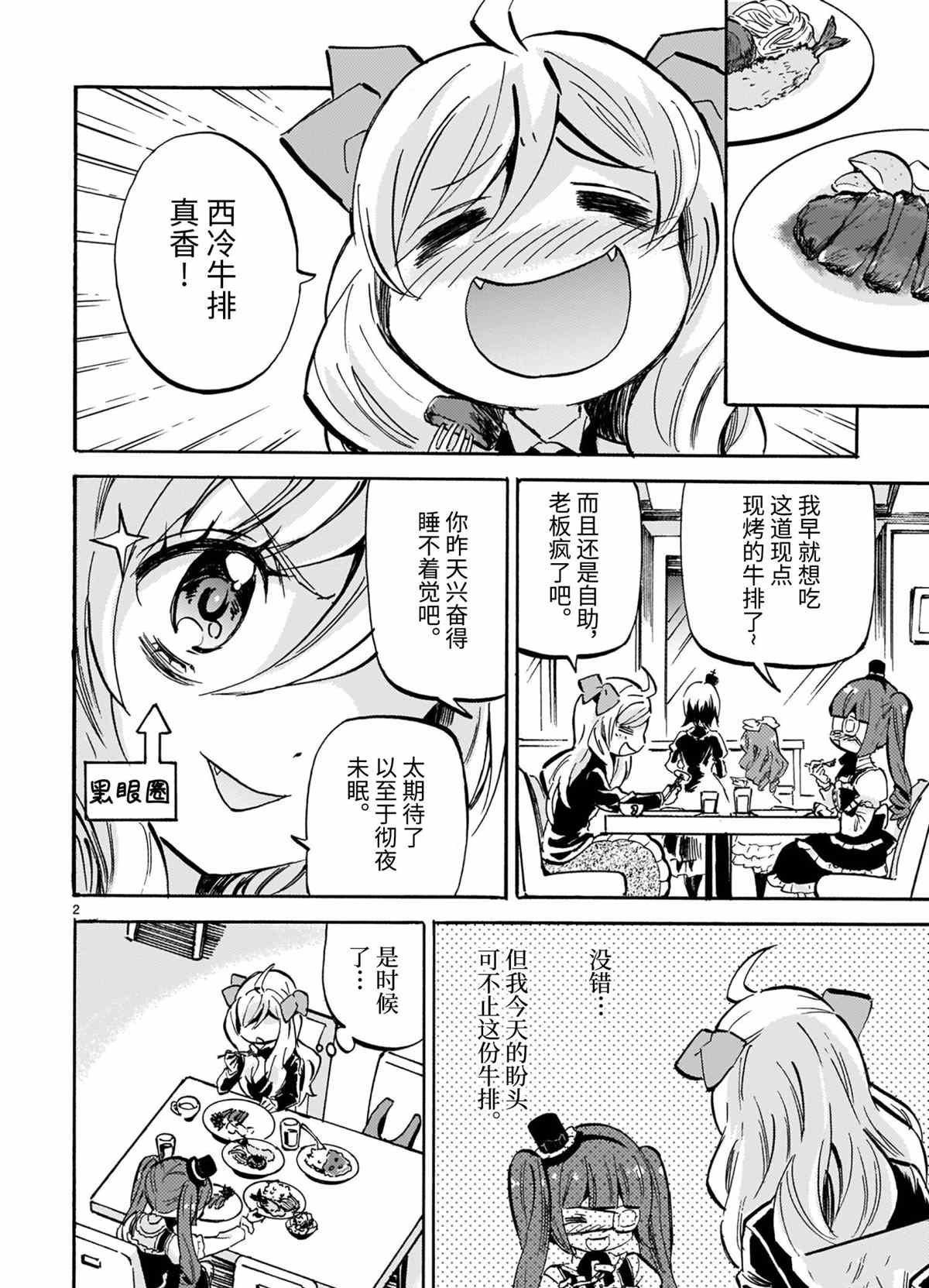 第192话 试看版