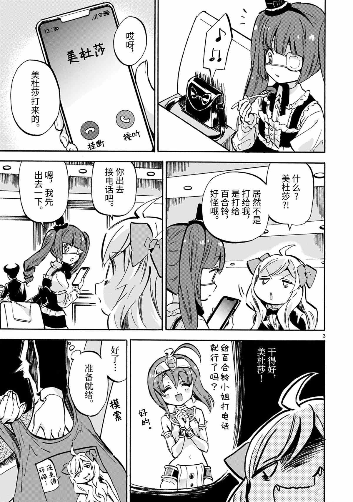 第192话 试看版