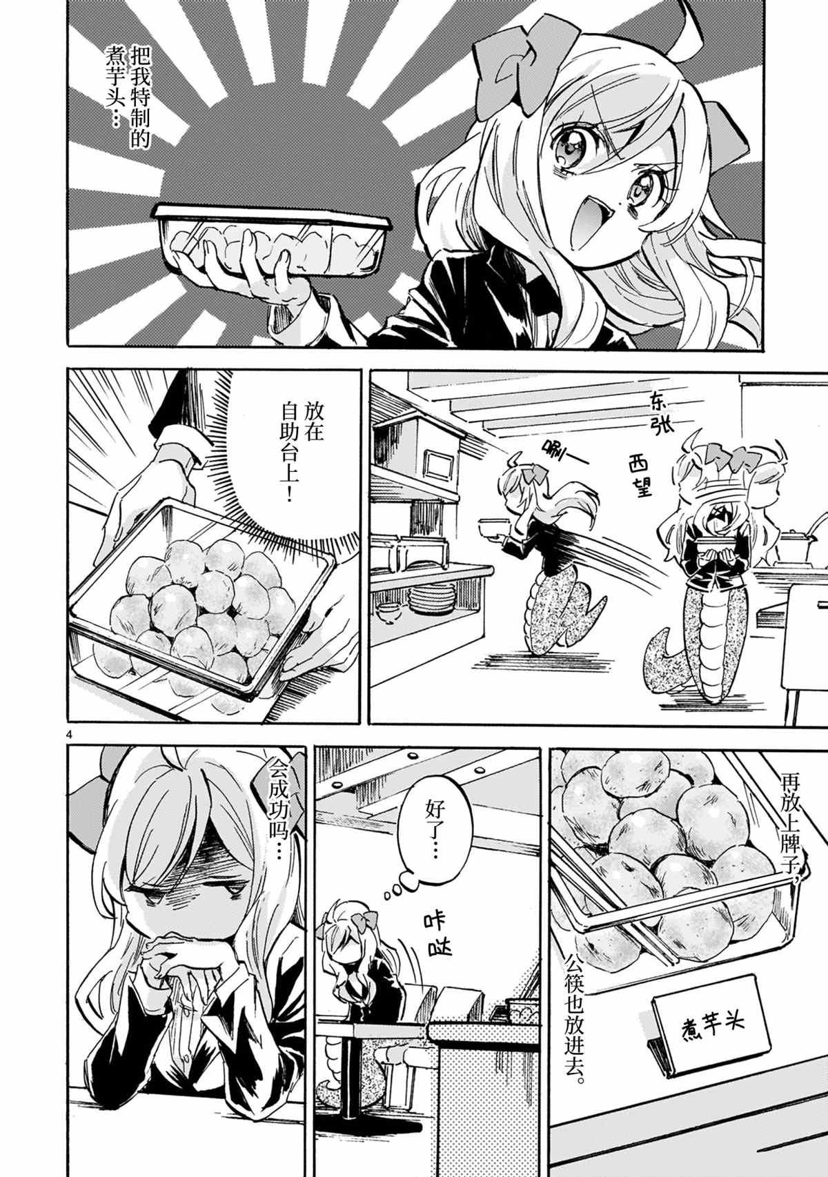 第192话 试看版