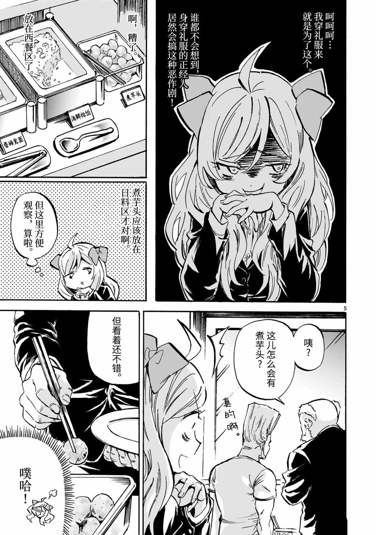 第192话 试看版