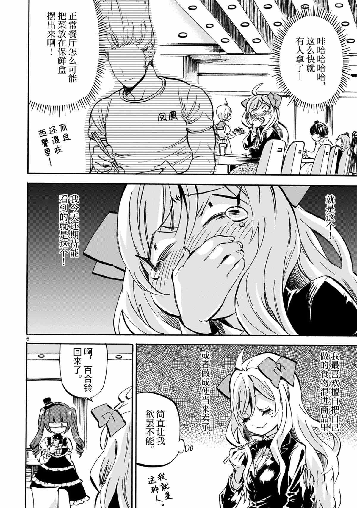 第192话 试看版