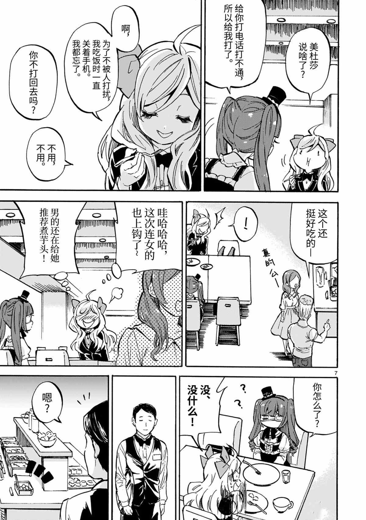 第192话 试看版