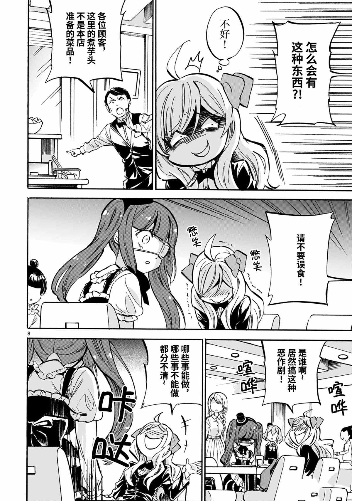 第192话 试看版