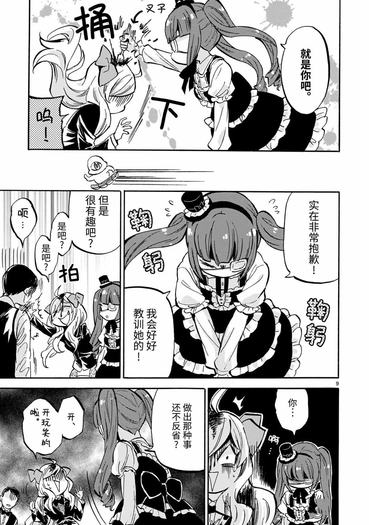 第192话 试看版