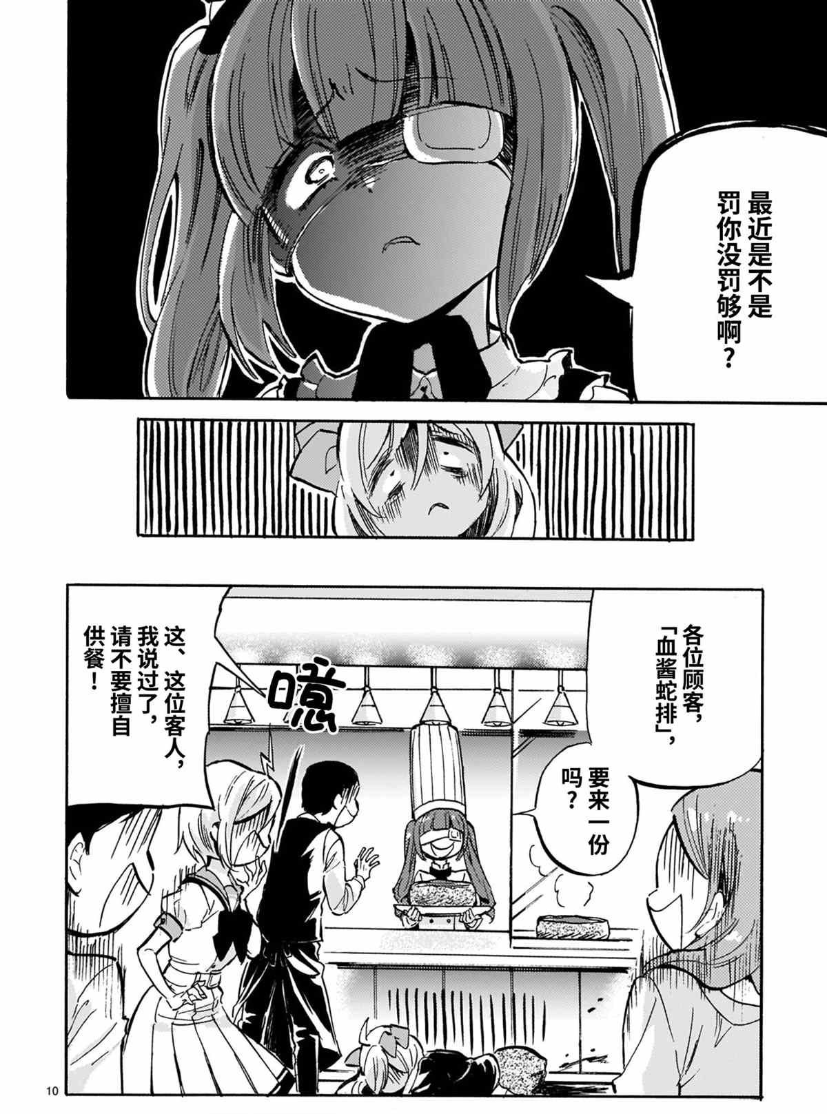 第192话 试看版