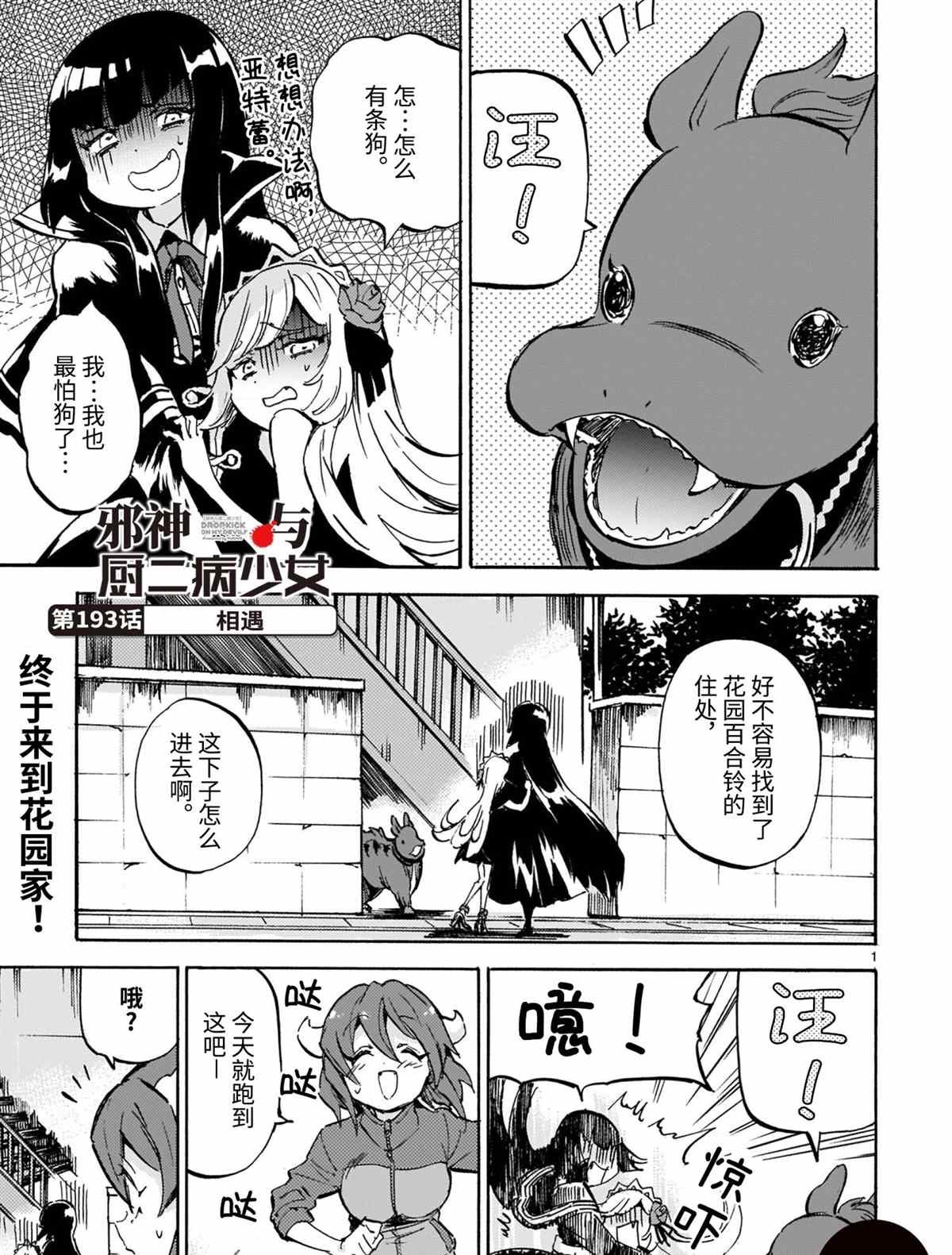 第193话 试看版