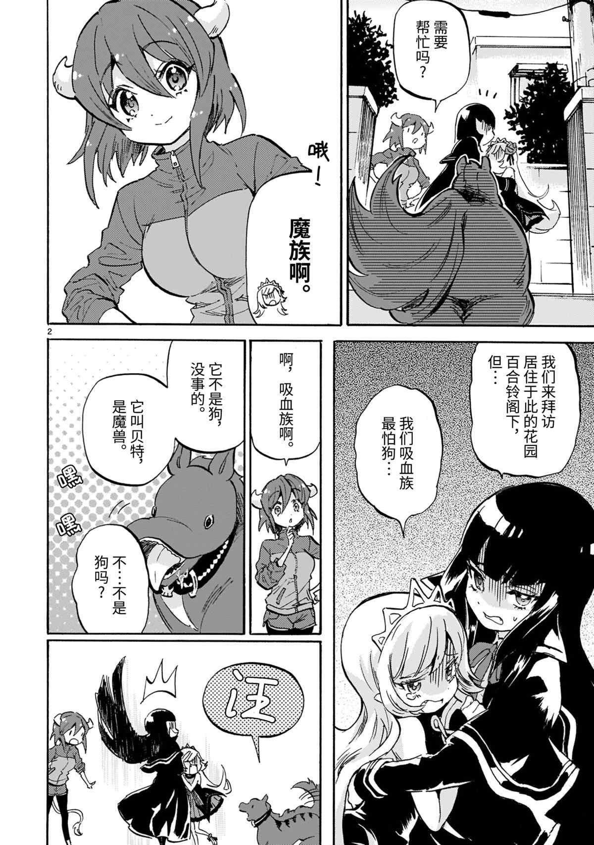 第193话 试看版