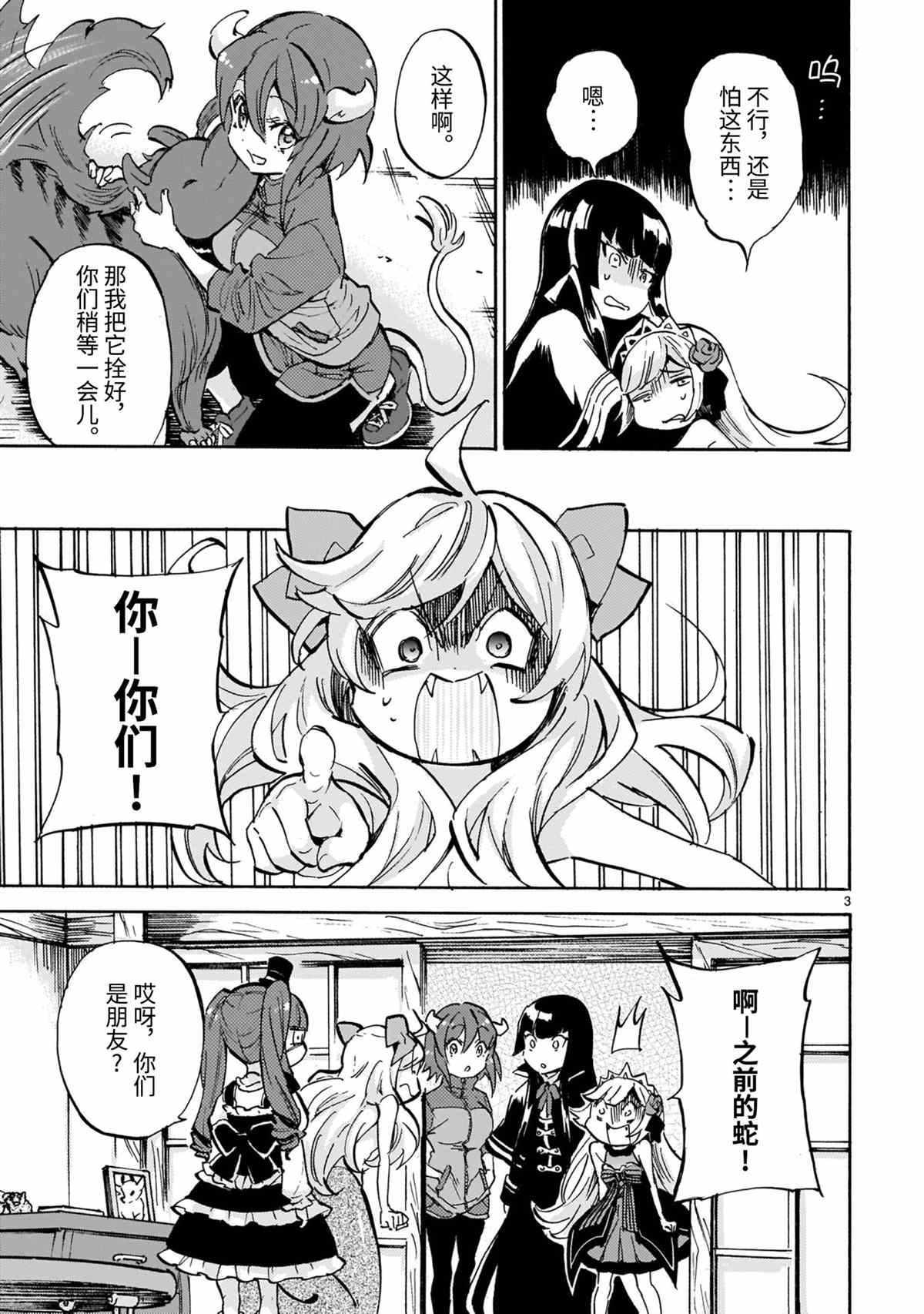 第193话 试看版