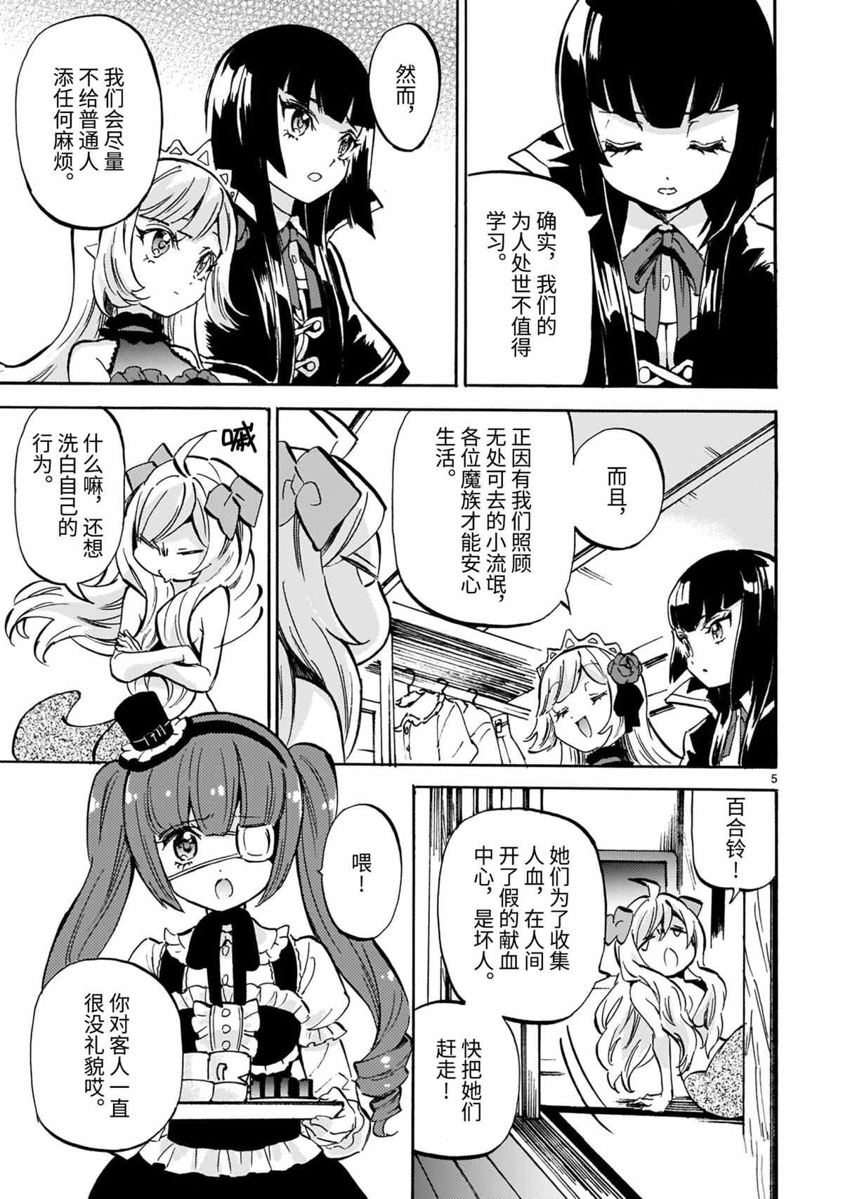 第193话 试看版