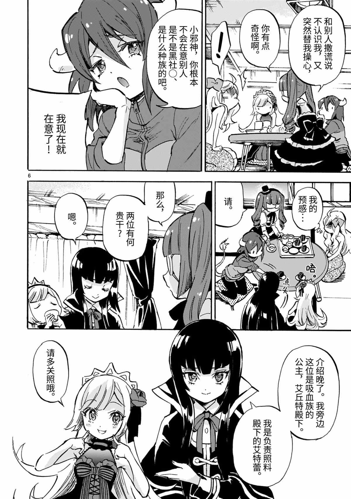 第193话 试看版