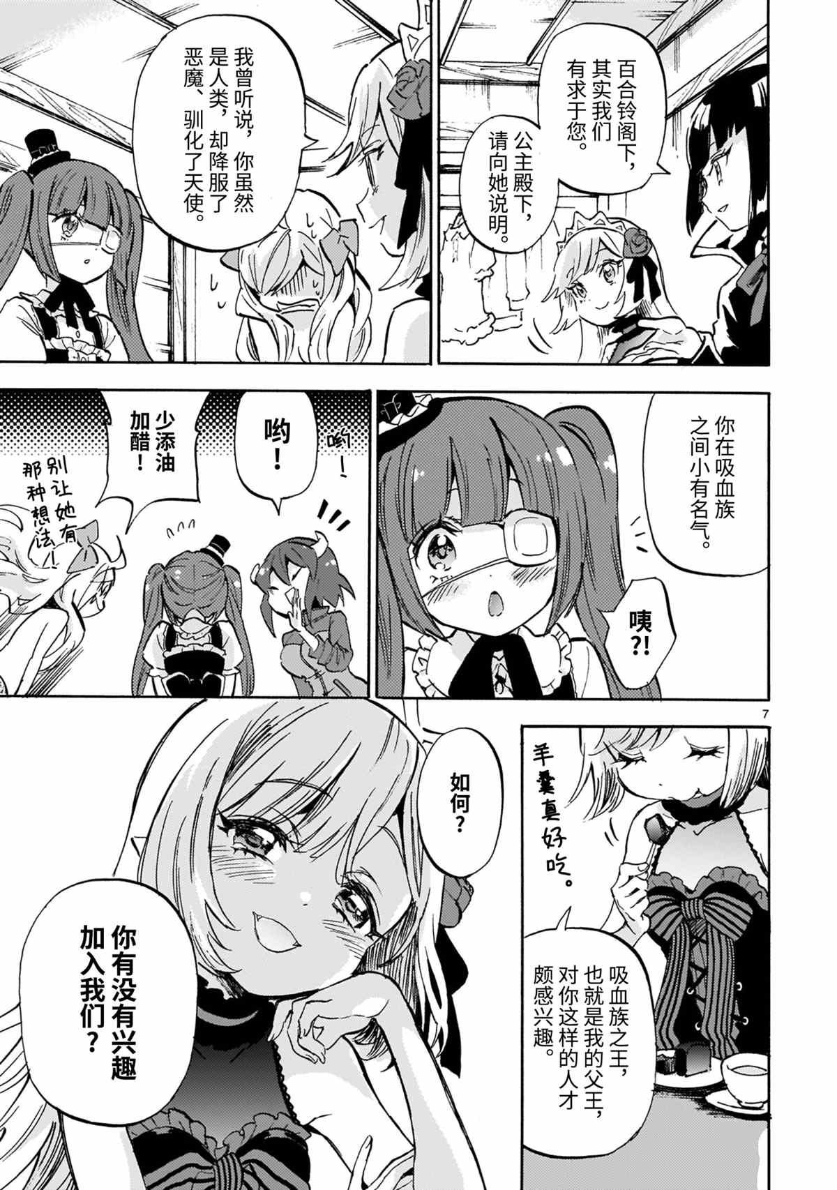 第193话 试看版