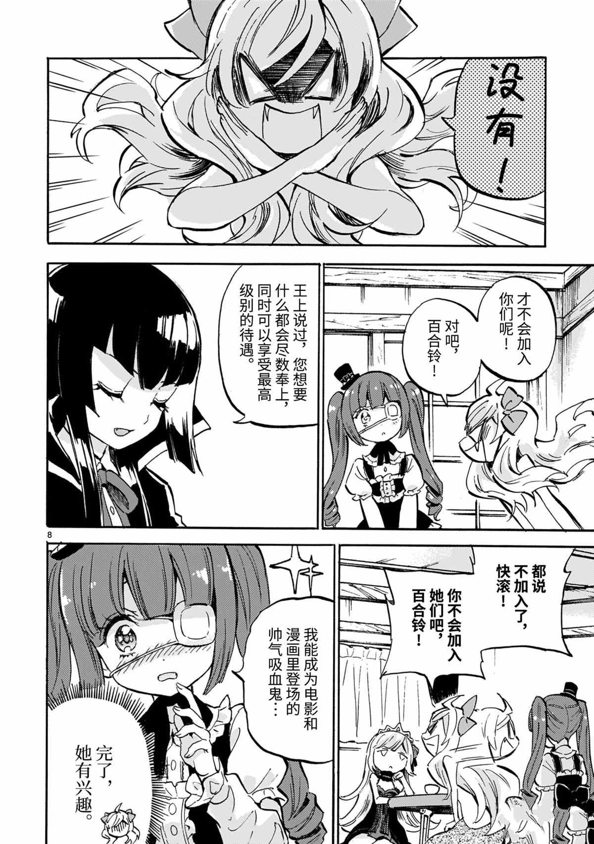 第193话 试看版