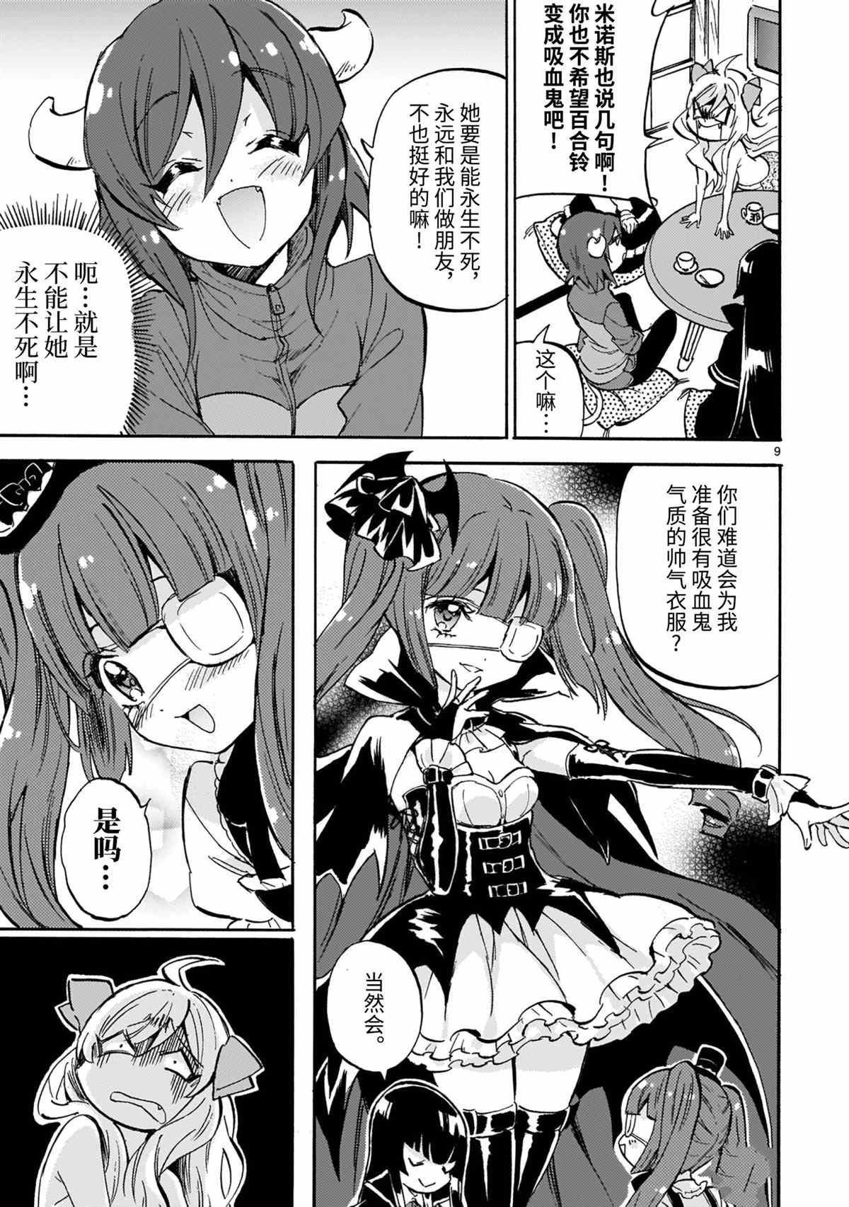 第193话 试看版