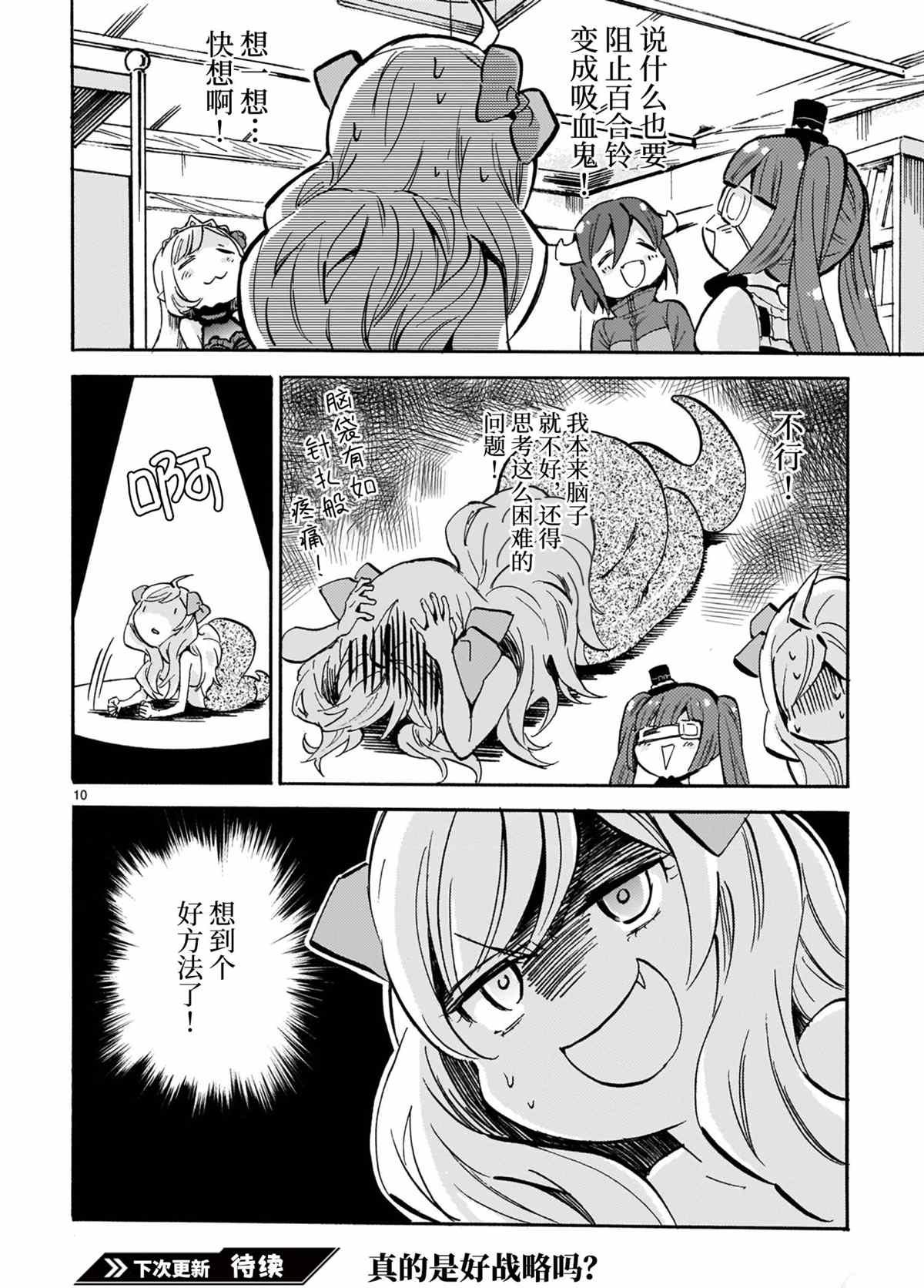 第193话 试看版