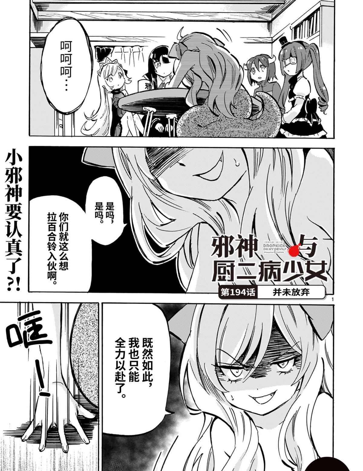 第194话 试看版