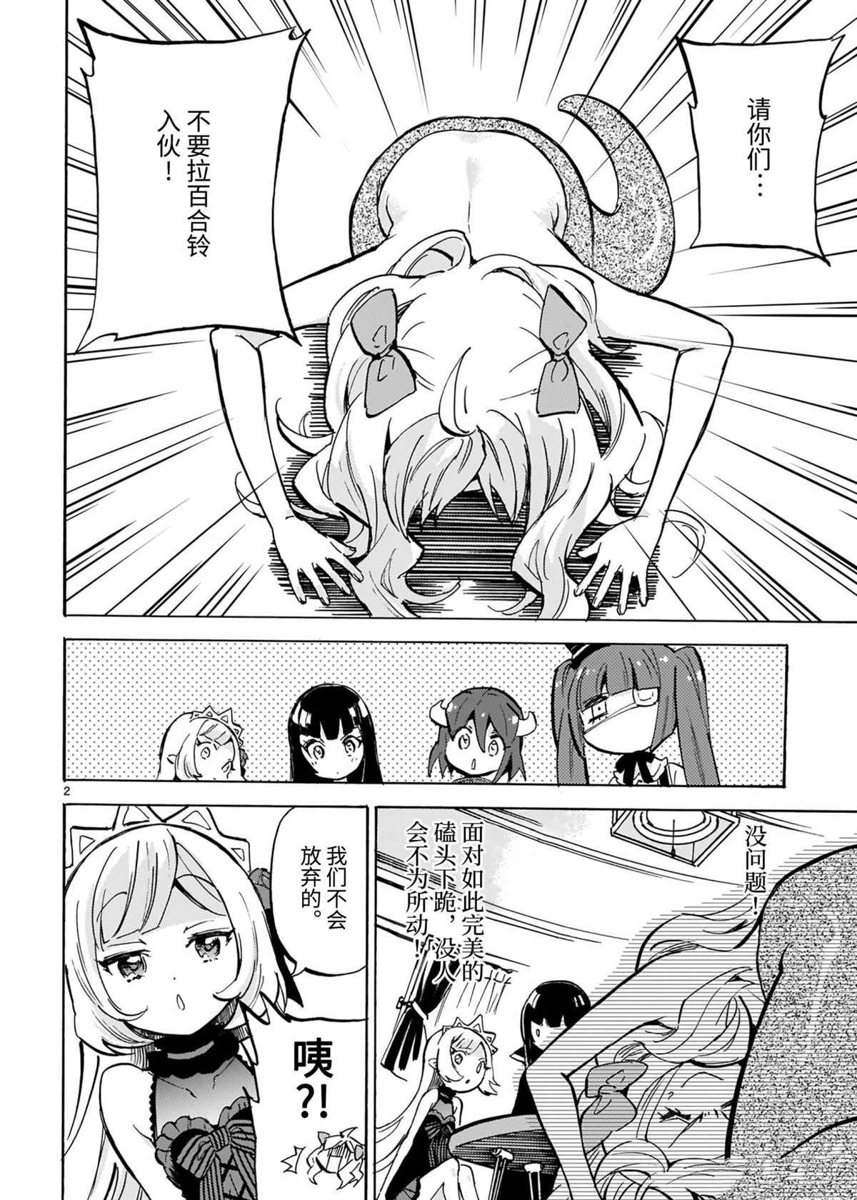 第194话 试看版