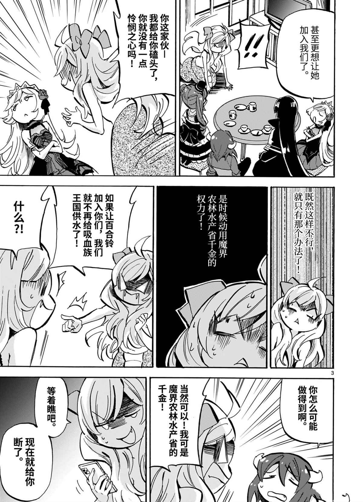 第194话 试看版