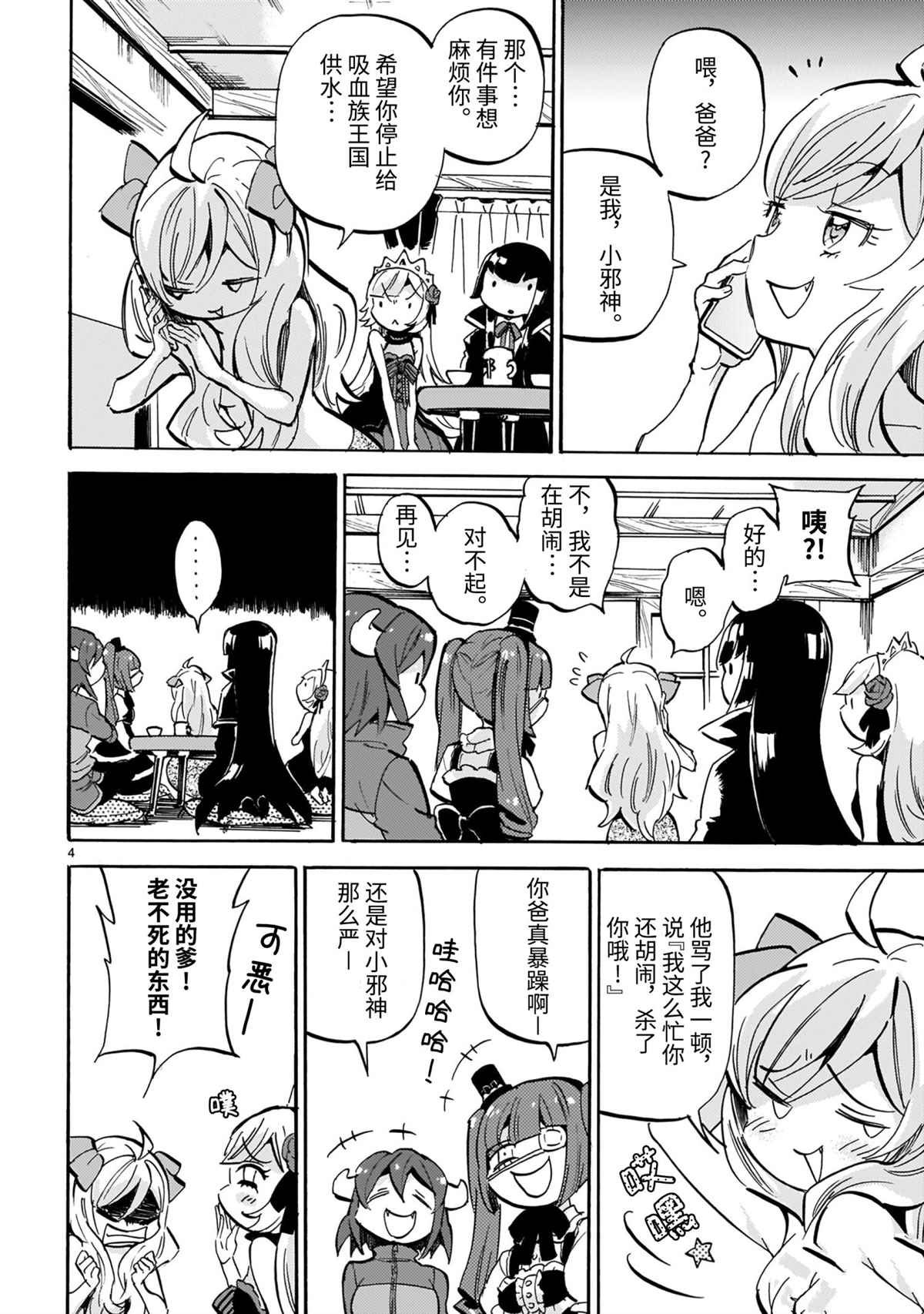 第194话 试看版
