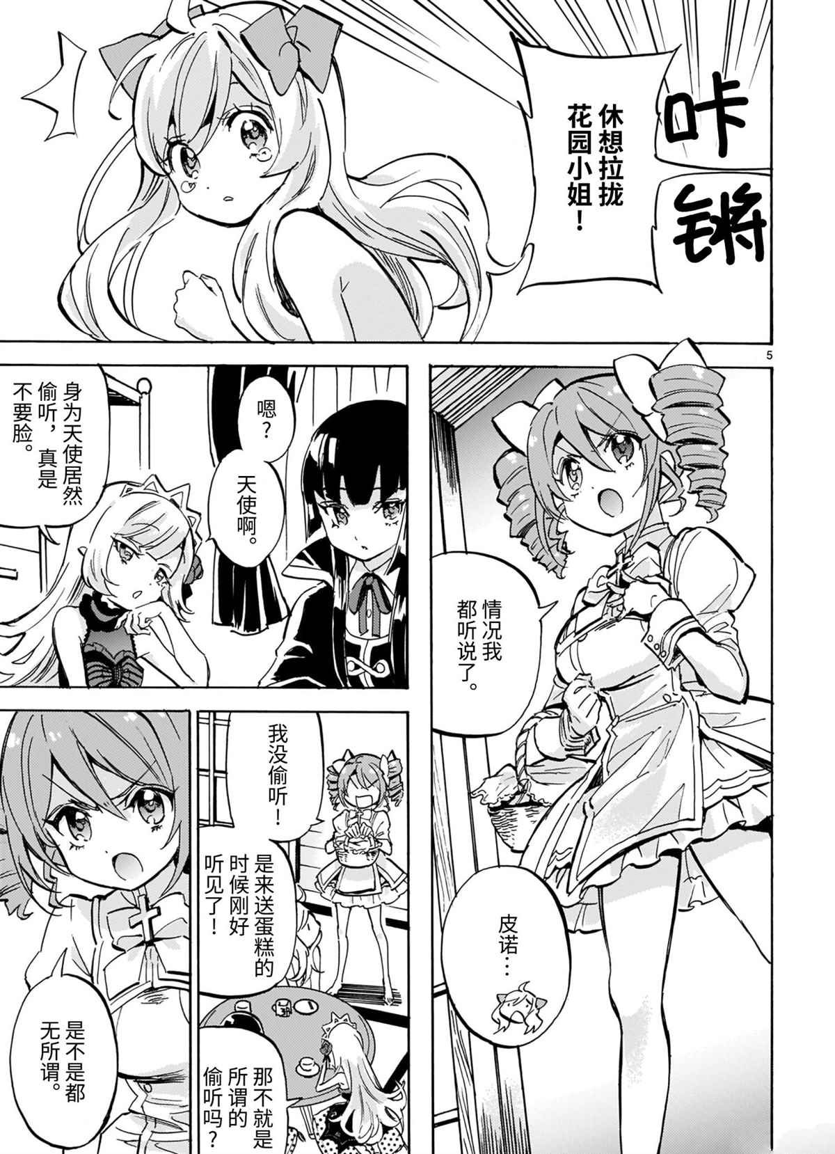 第194话 试看版