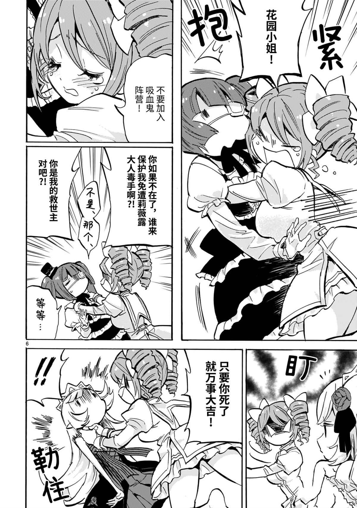 第194话 试看版