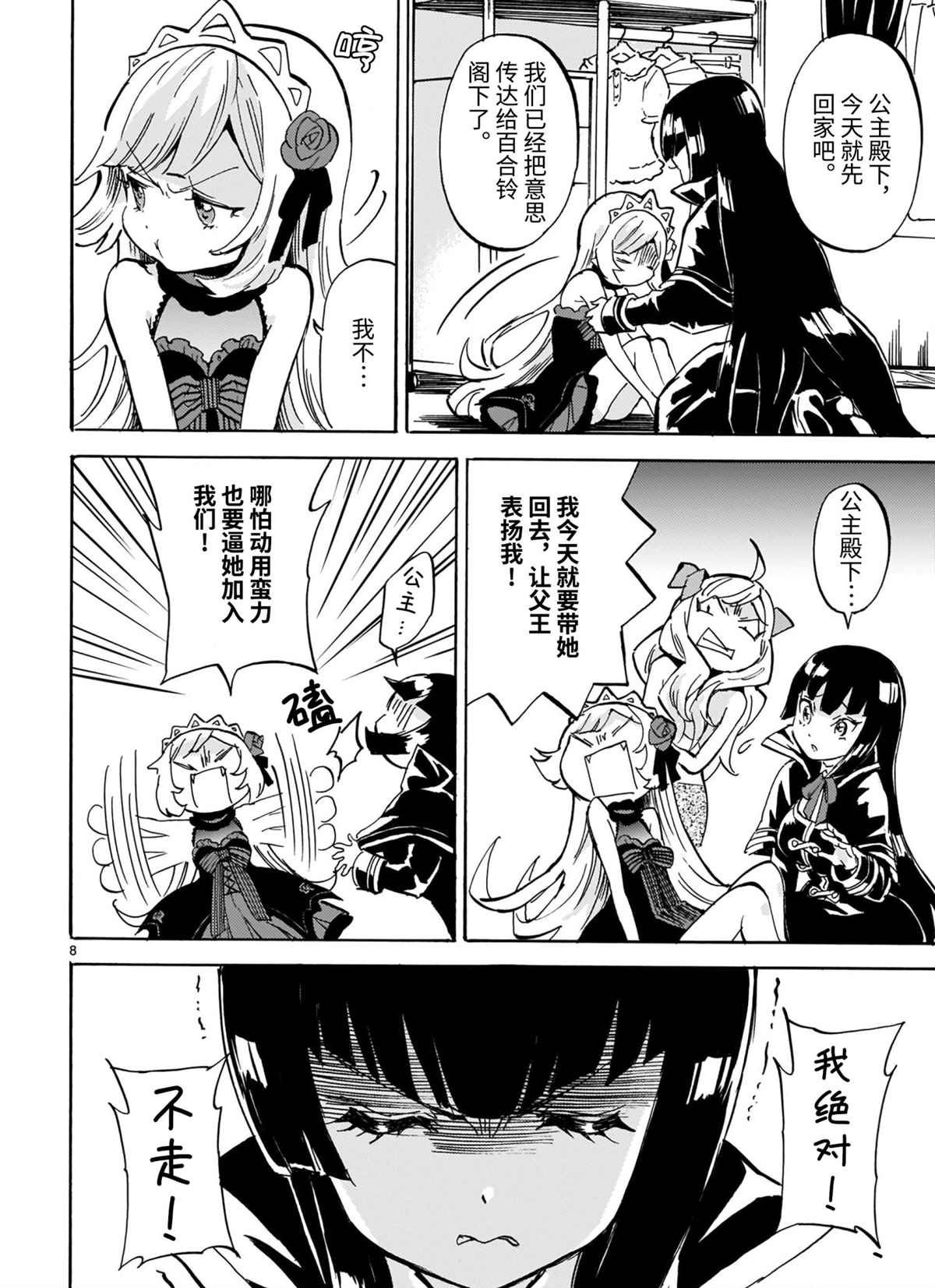 第194话 试看版