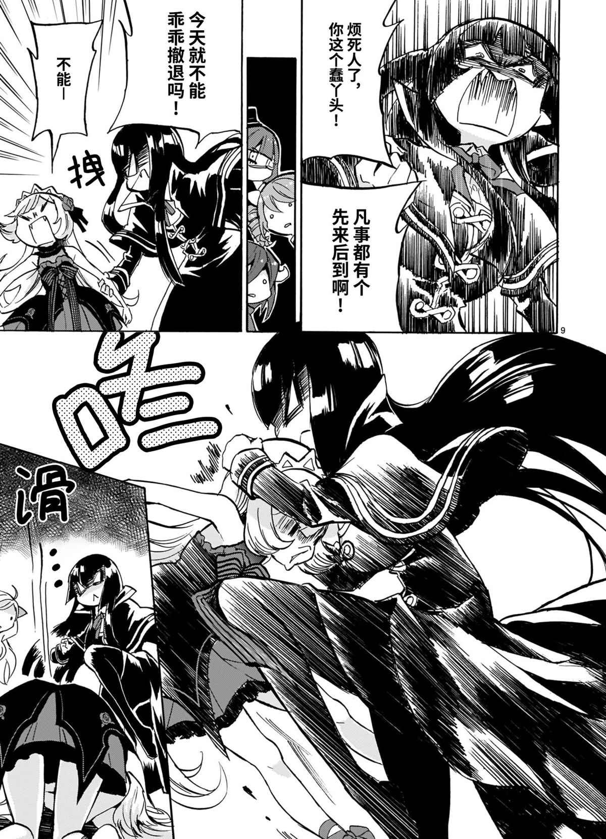 第194话 试看版