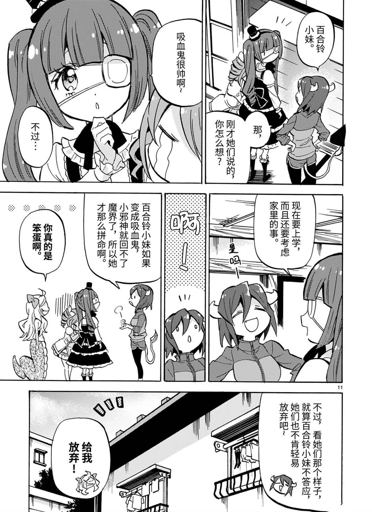第194话 试看版