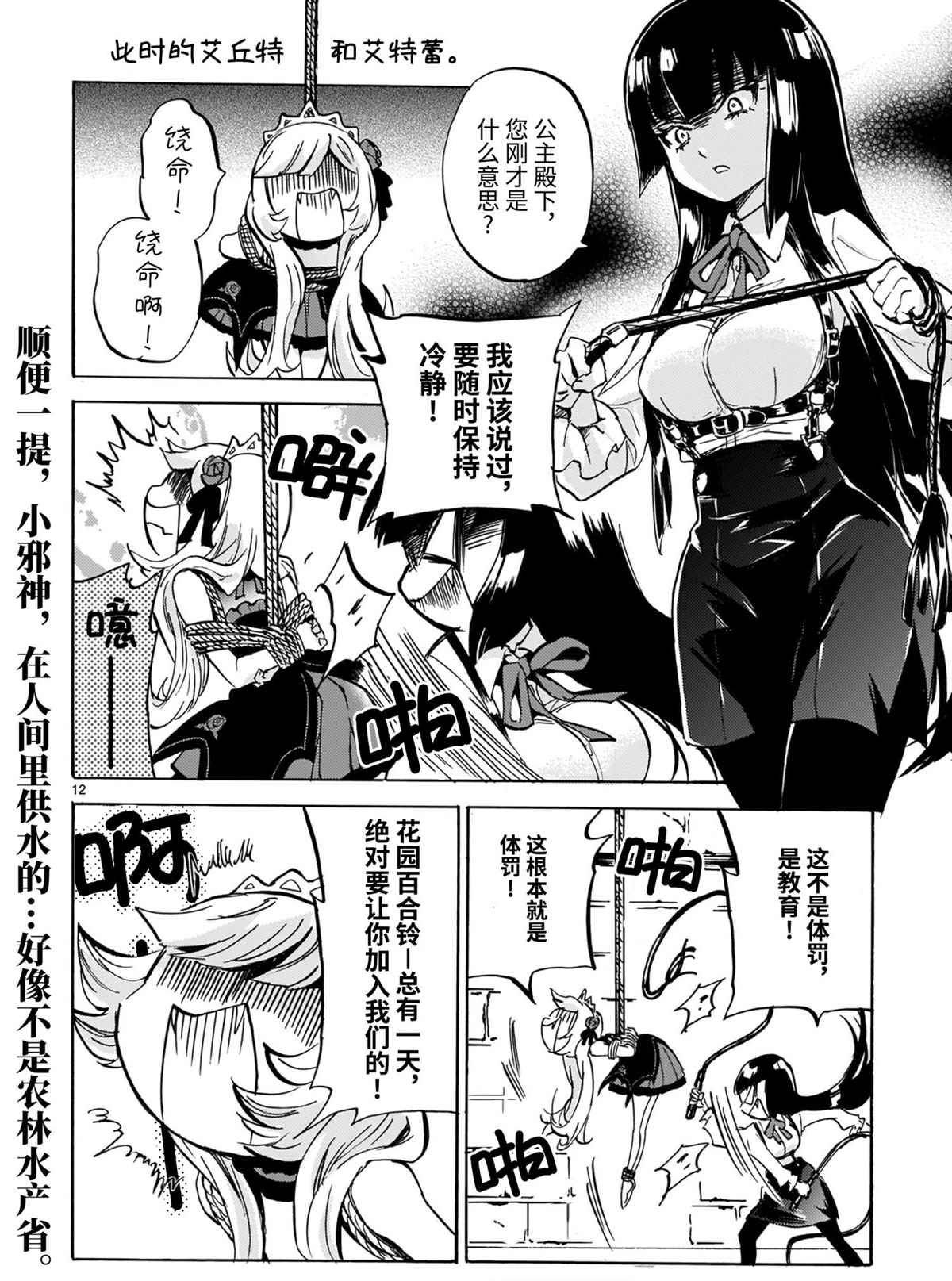 第194话 试看版