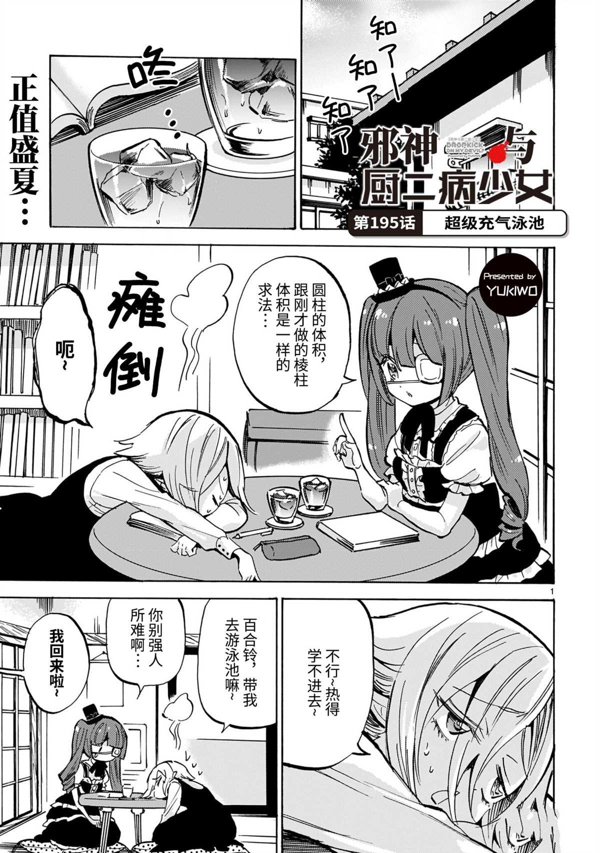 第195话 试看版