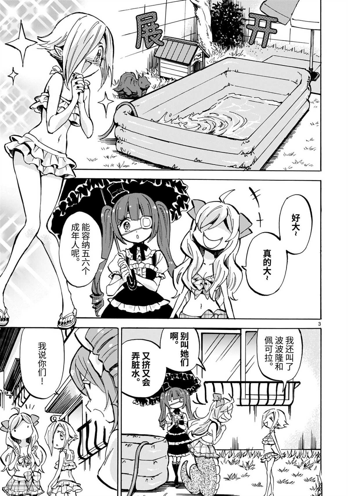 第195话 试看版