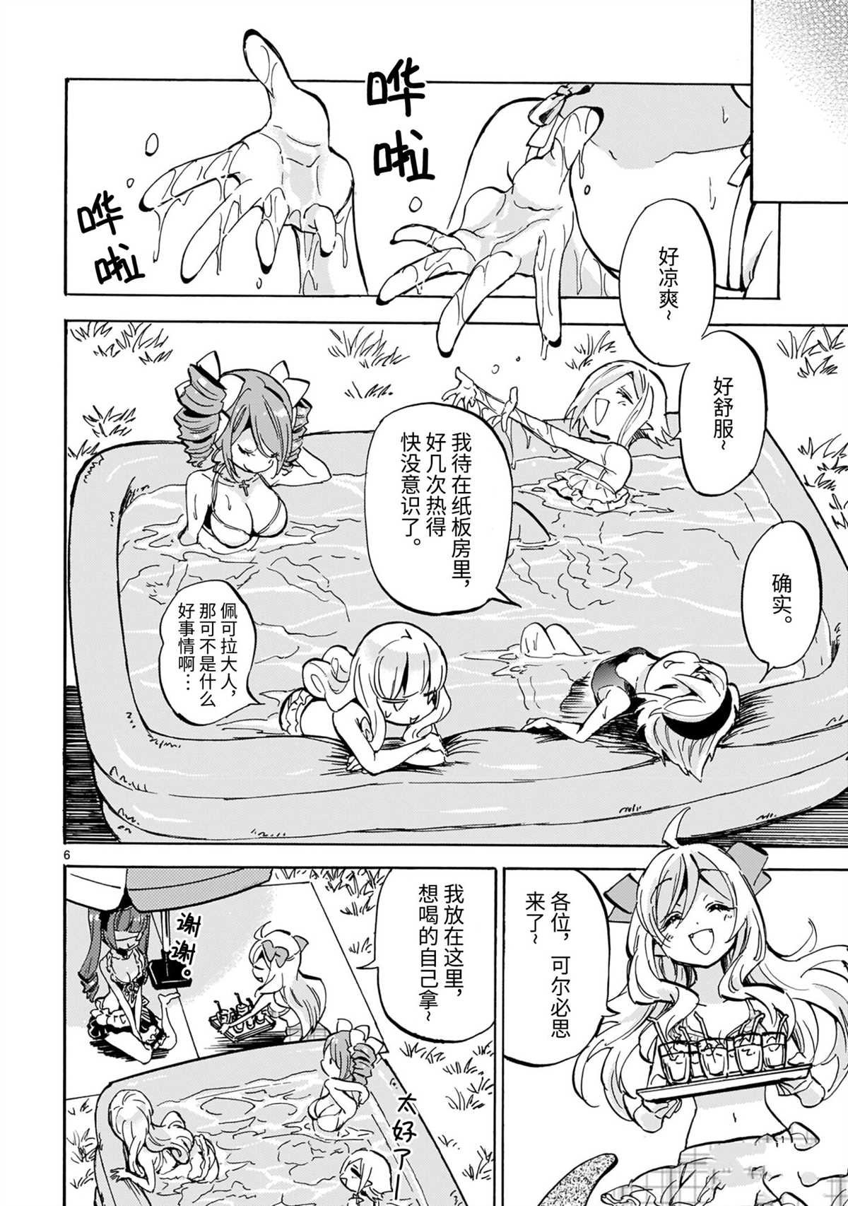 第195话 试看版