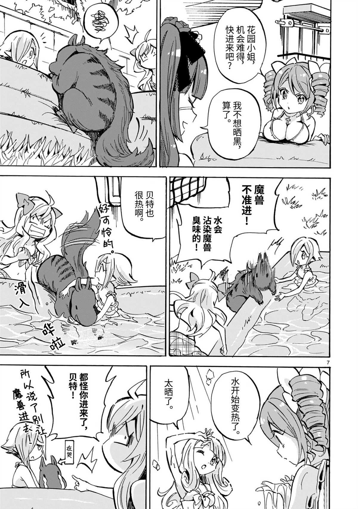 第195话 试看版