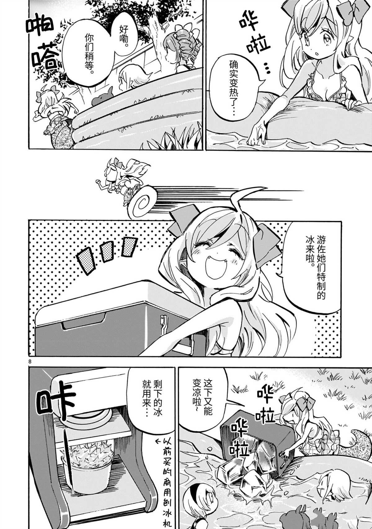 第195话 试看版